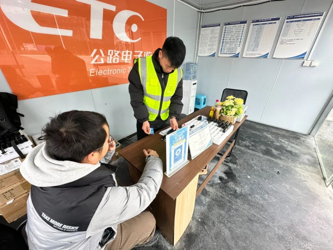 春運(yùn)在即，貴州高速集團(tuán)所屬黔通智聯(lián)公司ETC發(fā)行服務(wù)網(wǎng)點(diǎn)“不打烊”