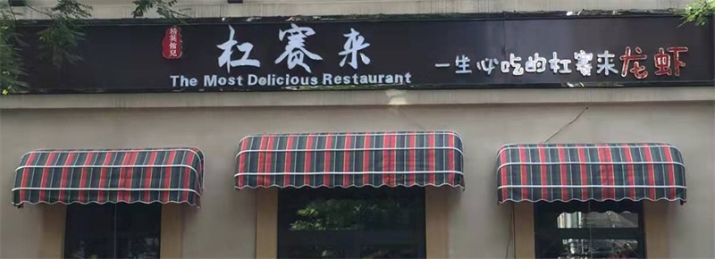 濟(jì)南伸縮棚