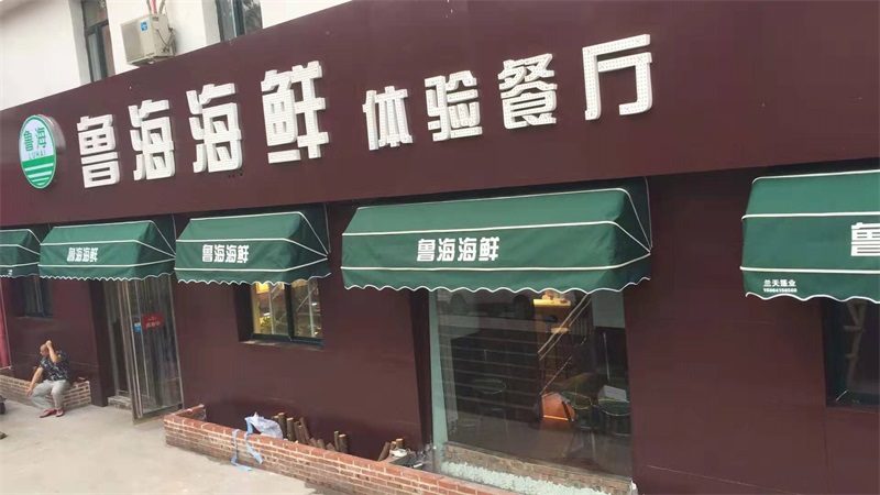 濟(jì)南遮陽(yáng)蓬